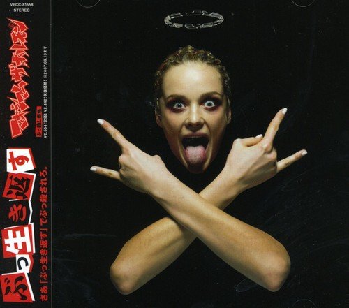 Maximum The Hormone - Buikikaesu [CD]