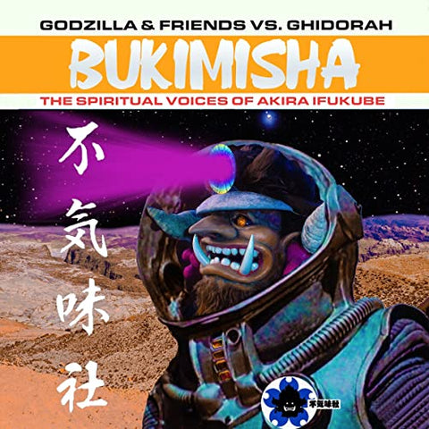 Ukimisha Male Chorus - Godzillla & Friend Vs Ghidora (Bukimisha) [CD]