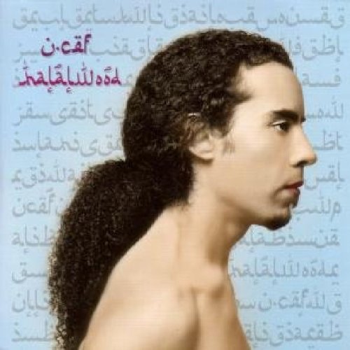 Man with long curly hair and Arabic script overlay on a blue background.