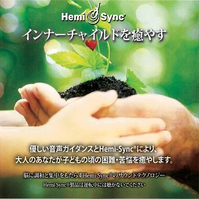 A pair of hands cradling soil with a small green plant and red heart.