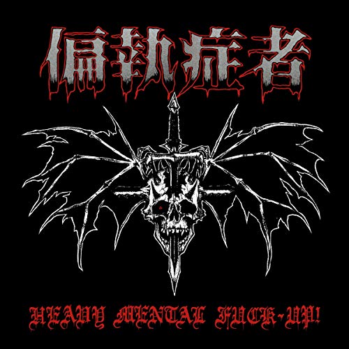 A black album cover featuring a white skull with bat wings and red text.