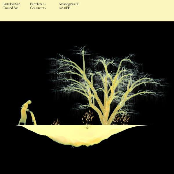 Various - Amanogawa EP [VINYL]