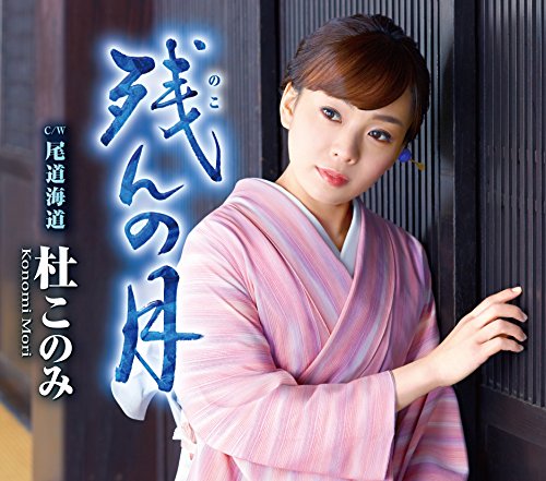 Various - Nokon No Tsuki [CD]