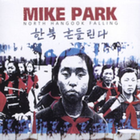 Mike Park - North Hangook Falling [CD]