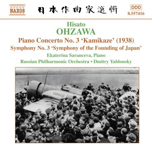 CD cover with a black-and-white image of a plane crashing into a crowd.