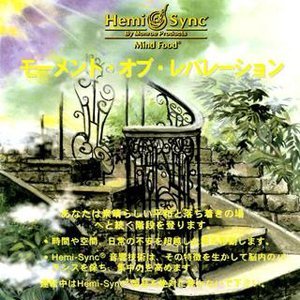 Hemi-sync - Moment Of Revelation (Japanese) [CD]