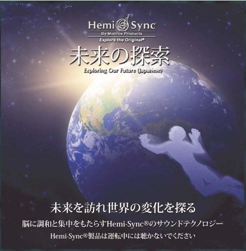 A CD cover featuring a person embracing Earth from space with Japanese text.