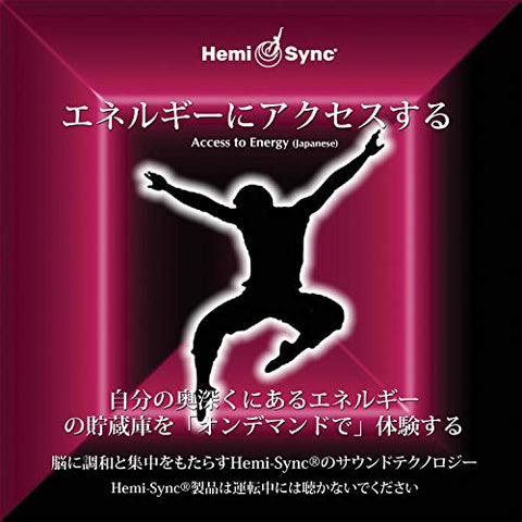 Hemi-sync - Hemi-Sync - Access To Energy (Japanese) [CD]