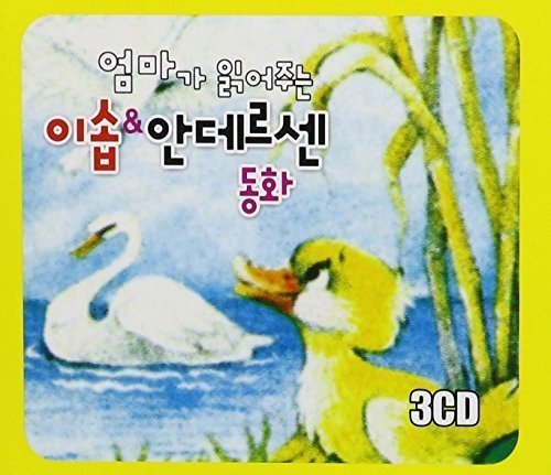 "CD cover with duck and swan illustration, yellow border, Korean text, and '3CD' label."