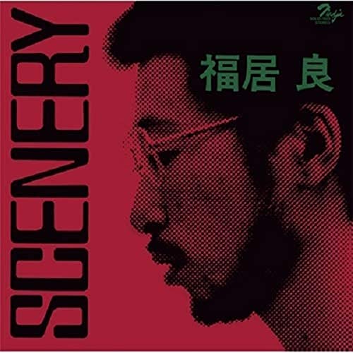 Various - Scenery [VINYL]