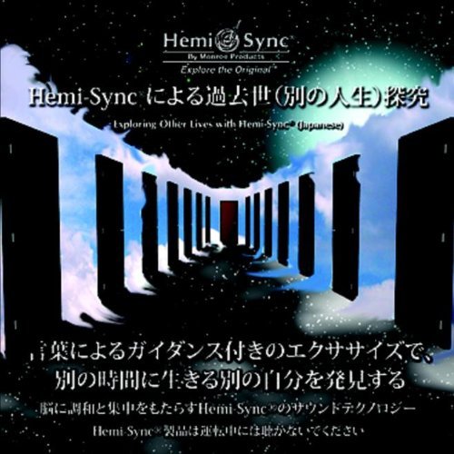 A CD cover with a surreal, starry corridor and Japanese text.