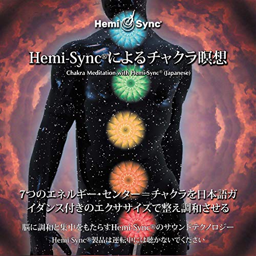 A CD cover featuring a person with three colored chakra symbols.