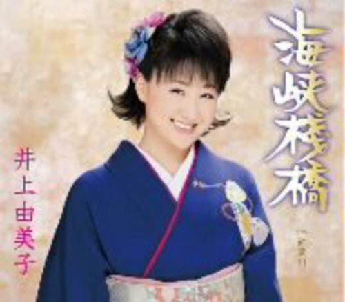 Inoue Yumiko - Kaikyo Sanbashi [CD]