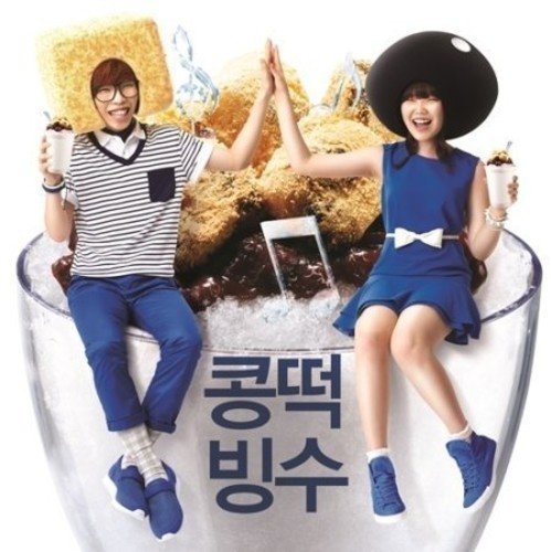 Various - Bean Dduk Bing Soo [CD]
