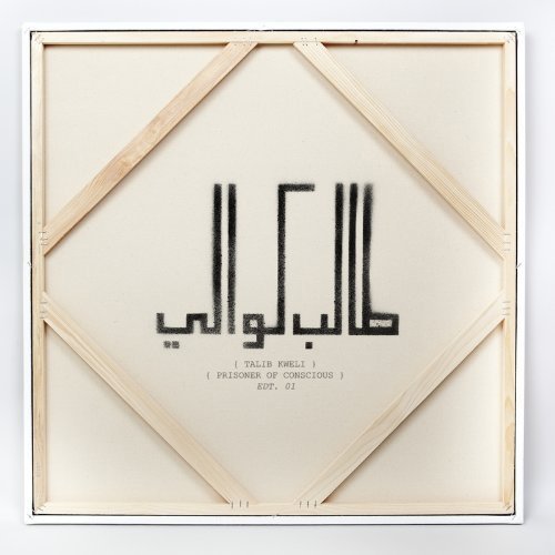 "CD case with beige background and Arabic text in a wooden frame."