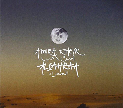 "Desert landscape with full moon and white Arabic text overlay on gradient sky."