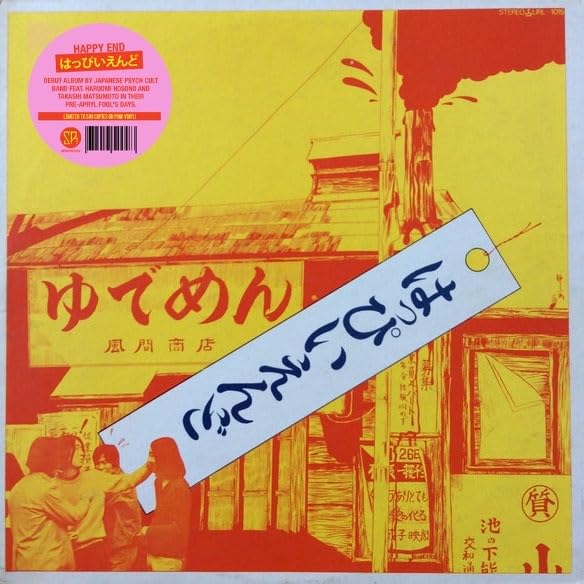 Various - Happy End [VINYL]