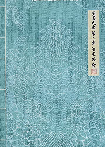 Kingdom - History Of Kingdom : Part II Chiwoo [CD]