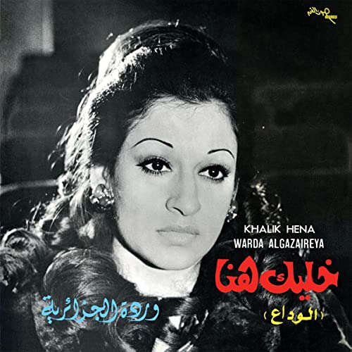 Warda - Khalik Hena [VINYL]