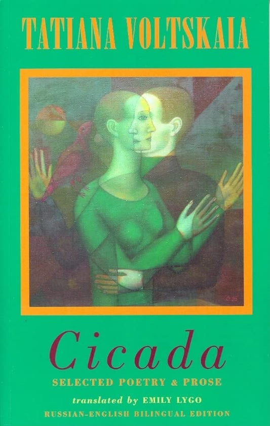 Cicada: Selected Poetry and Prose