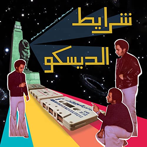Various - Sharayet el Disco [VINYL]