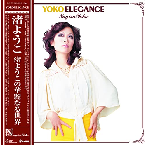 Various - Yoko Nagisa's Elegance World [VINYL]