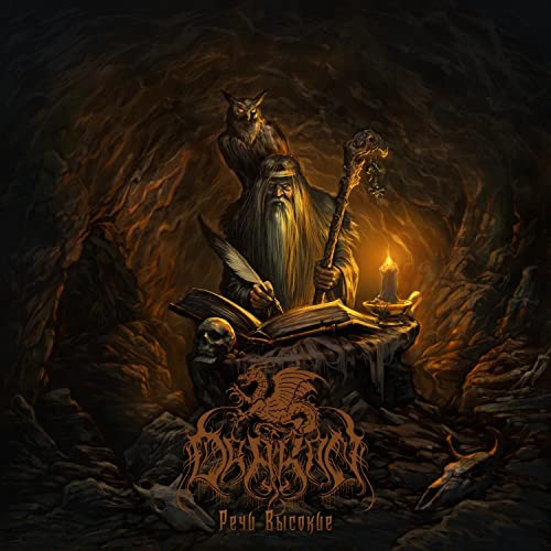 Drakon - High Tales [CD]