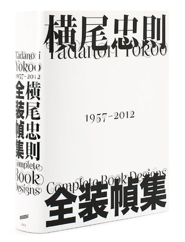 Tadanori Yokoo Complete Books Design: Complete Book Designs