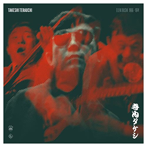 Various - Eleki Bushi 1966-1974 [VINYL]