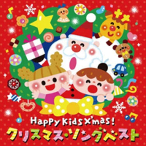 Various Artists - Happy Kids XMas (Japanese Christmas Songs) [CD]