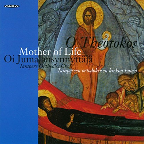 A CD cover featuring an icon of Jesus standing over a reclining Mary.