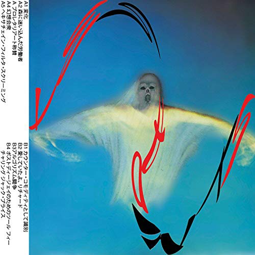 Les Points - Proletariat LP [VINYL]