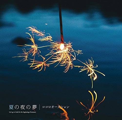 Various - Natsu No Yo No Yume [CD]