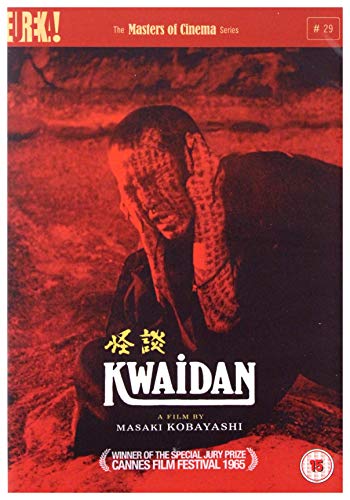 Kaidan [DVD]