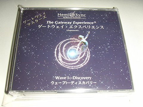 Hemi-sync - The Gateway Experience Wave 1 - Discovery ゲートウェイ・エクスペリエンス　ウェーブ 1 - ディスカバリー [CD]