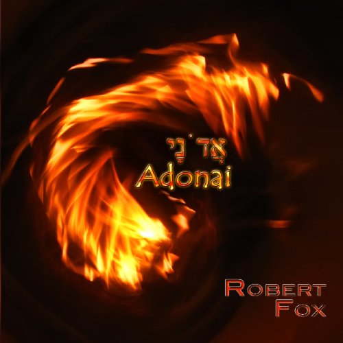 "Album cover with fiery swirl and Hebrew text against a dark background."