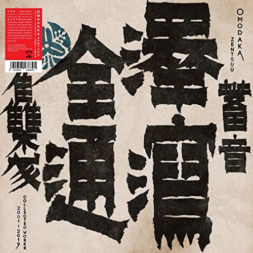 Omodaka - ZENTSUU: Collected Works 2001-2019 [CD]