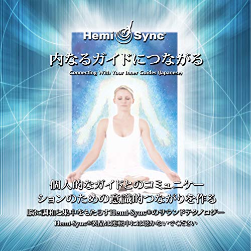 Lee Stone & Hemi-sync - Connecting With Your Inner Guides (Japanese) [CD]