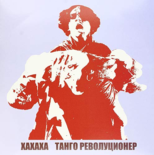 Xaxaxa - Tango Revolucioner [VINYL]