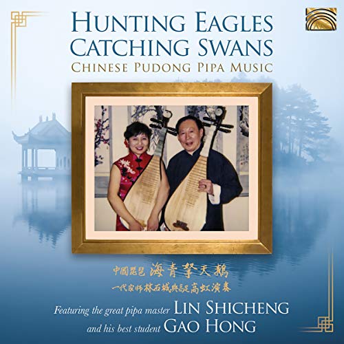 CD cover featuring a man and woman holding traditional Chinese instruments, in a gold frame.