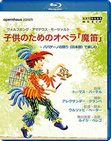 The Magic Flute For Children - Japanese Version [BLU-RAY]