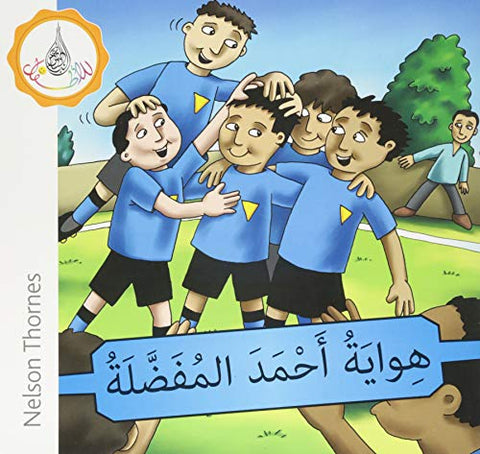 The Arabic Club Readers: Blue Band: Ahmed's Favourite Hobby