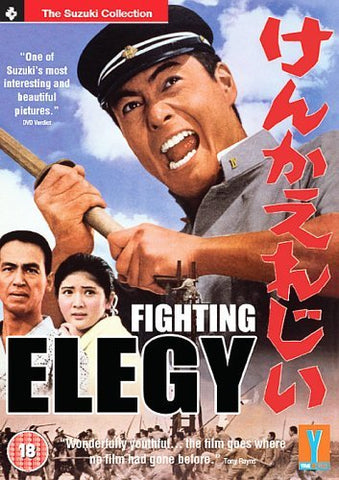 Fighting Elegy [1966] [DVD]
