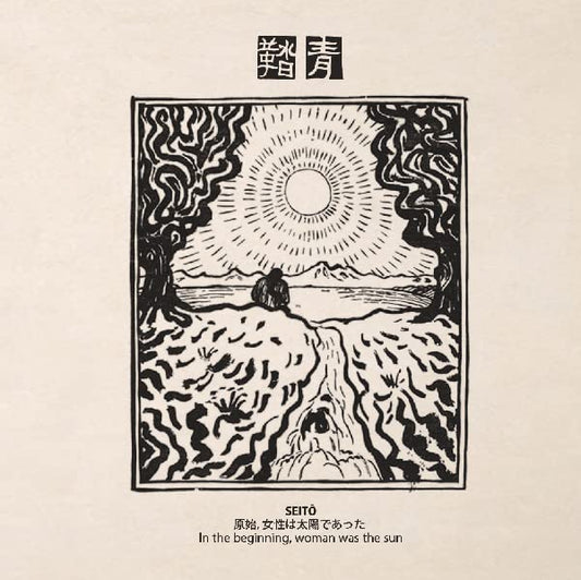 Various Artists - Seito: In The Beginning, Woman Was The Sun [CD]