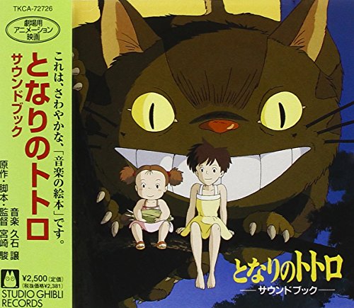 Various - My Neighbor Totoro [CD]