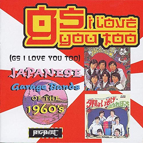 Various Artists - Gs I Love You Too [CD]