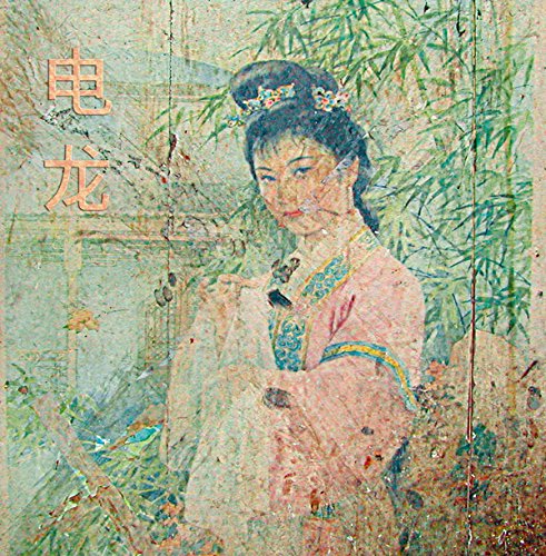 The image depicts a woman in traditional attire standing amidst foliage. Alt text: Woman in pink robe standing among bamboo, with Chinese characters.