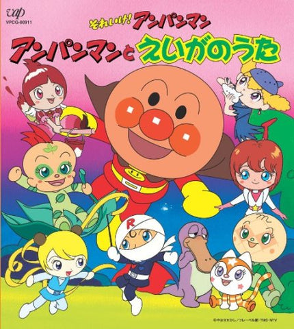 Various Artists - Anpanman To Eiganouta - Ost [CD]