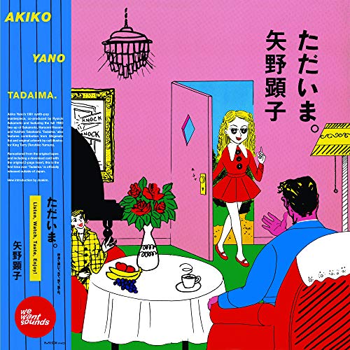 Akiko Yano - Tadaima [CD]