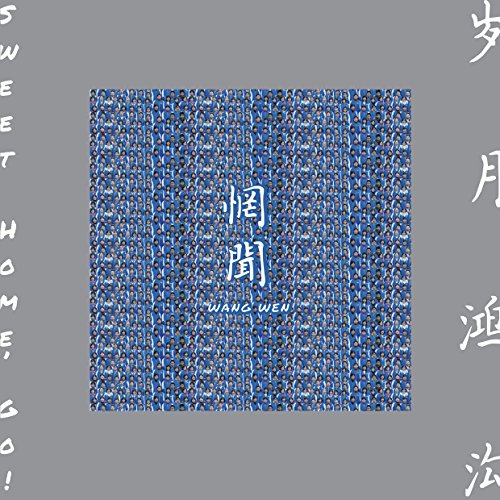 Wang Wen - Sweet Home, Go! [CD]